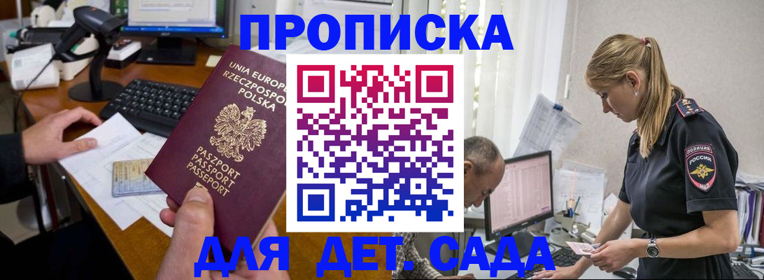 временная регистрация купить в Тетюшах
