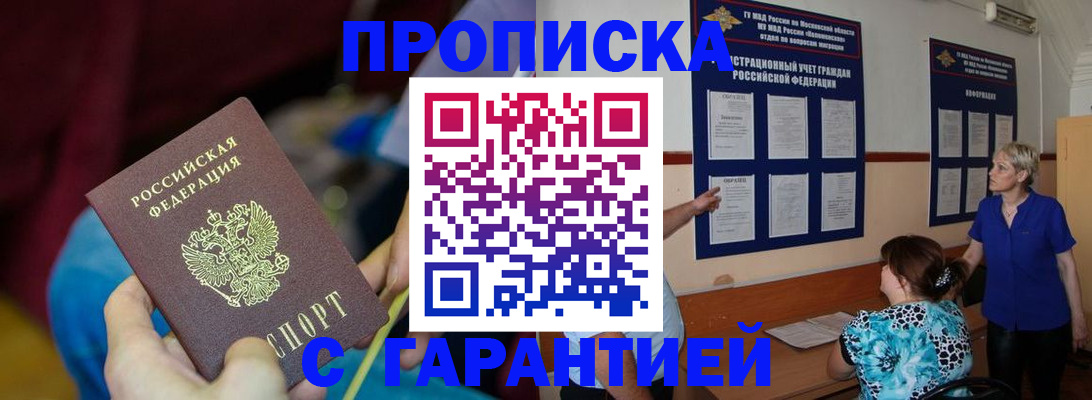 прописка 2025 в Тетюшах