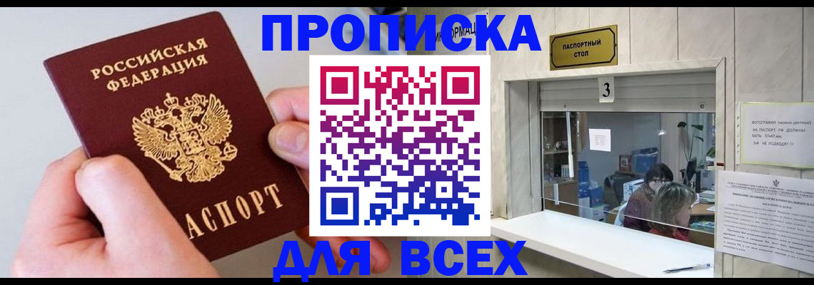 временная регистрация для всех в Тетюшах