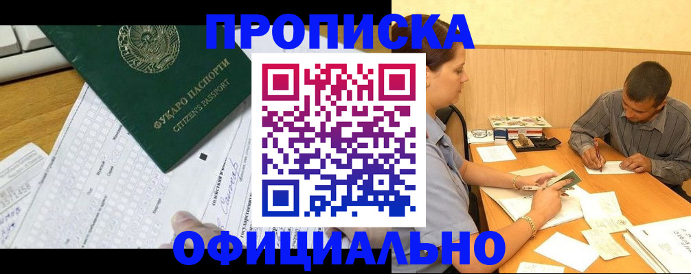 прописка штамп в Тетюшах