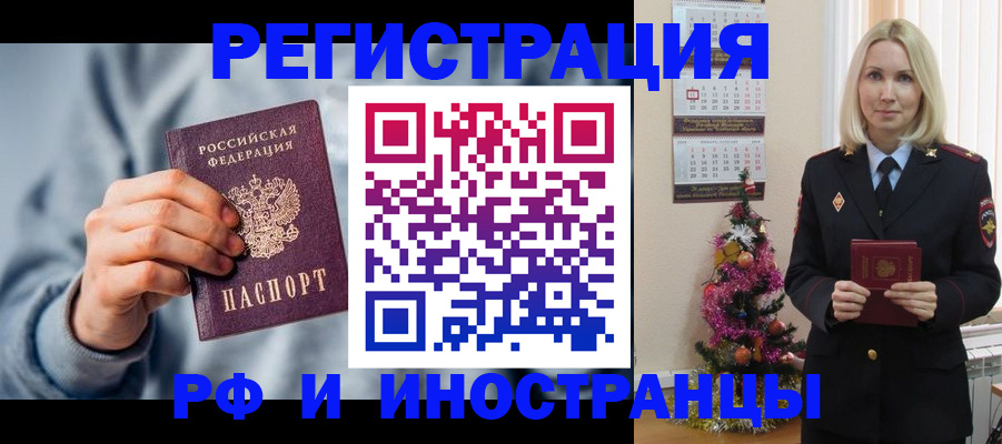 временная регистрация для школы в Тетюшах