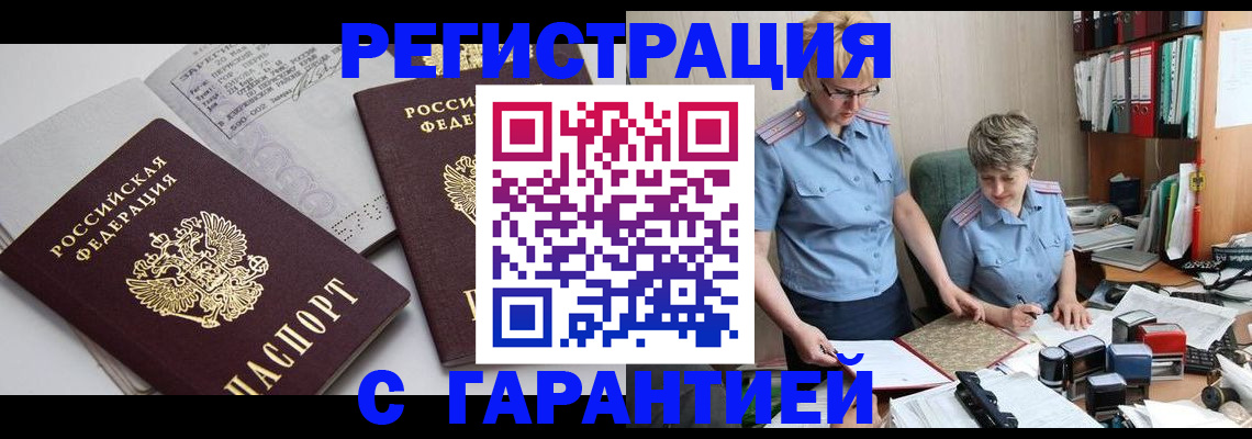купить прописку в Тетюшах